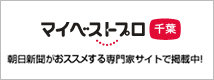 千葉マイベストプロでコラム掲載中